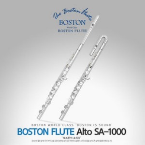 보스톤 SA - 1000 알토 플룻