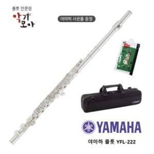 야마하 YFL - 212 입문용 플룻 E 메커니즘 적용 모델 2023년 최신형
